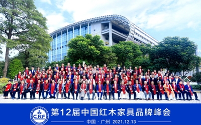 918博天堂红木再度荣获“2021红木家具十大受接待品牌”